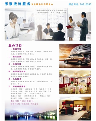 杭州和軒辦公服務 一站式旅游交通解決方案，涵蓋代駕、租車及多車型服務