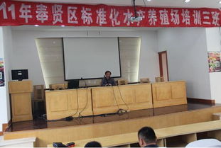 上海奉賢區(qū)開展標準化水產(chǎn)養(yǎng)殖場培訓(xùn)活動