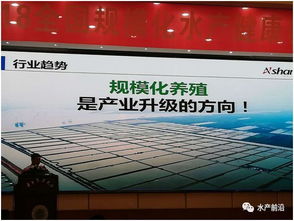 水產火了 三大院士齊助陣, 2018年全國規模化水產健康養殖增效論壇隆重召開