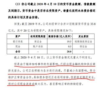 瑞幸咖啡事件波及神州優車 金融機構與供應商擠兌苗頭顯現